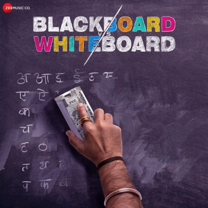 Blackboard Vs Whiteboard (2019) Bollywood Movie All Songs Lyrics