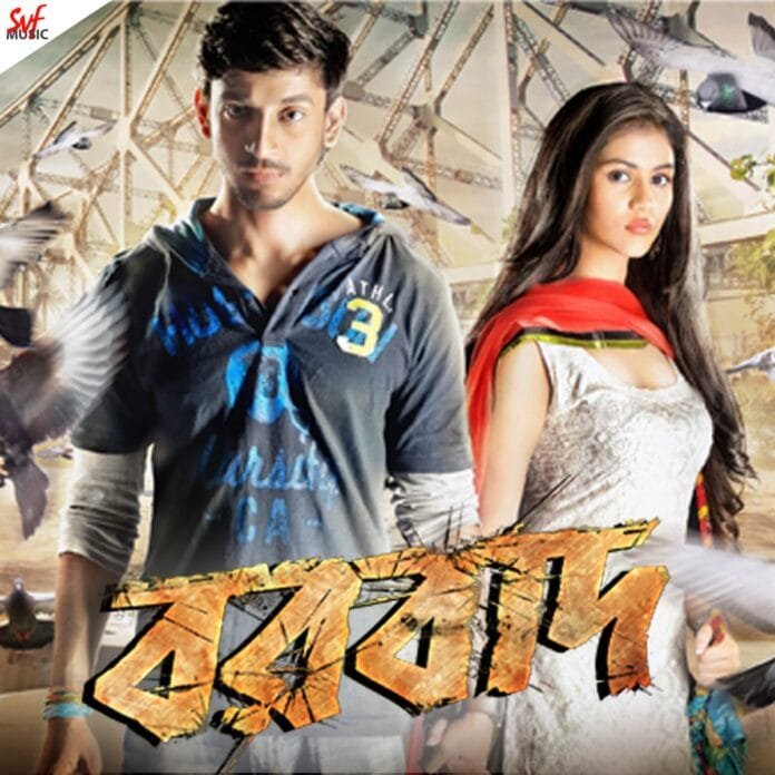 Borbaad (2014) Bollywood Movie All Songs Lyrics