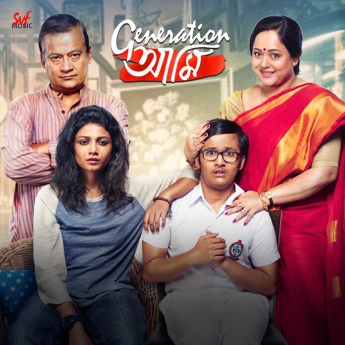 Generation Aami (2018) Bengali Movie All Songs Lyrics