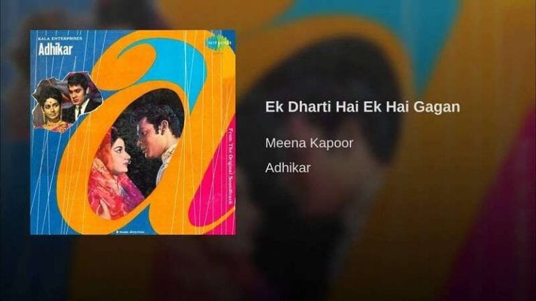 Adhikar Movie All Songs Lyrics