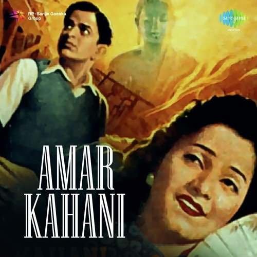 Amar Kahani Hindi Movie All Songs Lyrics