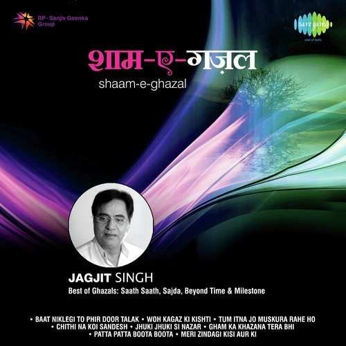 Shaam E Ghazal Album All Sosngs Lyrics Jagjit Singh