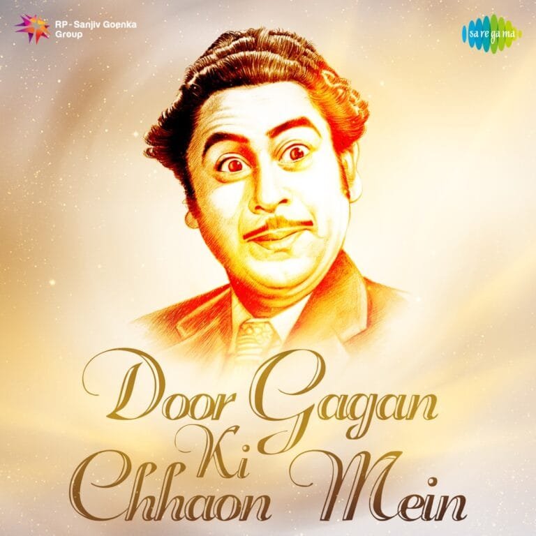 Door Gagan Ki Chhaon Mein (1964) Bollywood Movie All Songs Lyrics