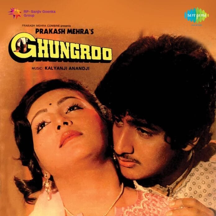 Ghungroo (1983) Bollywood Movie All Songs Lyrics