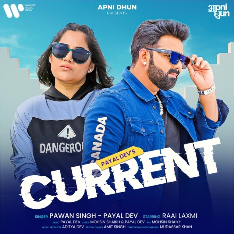 Current Lyrics - Pawan Singh, Payal Dev, Mohsin Shaikh
