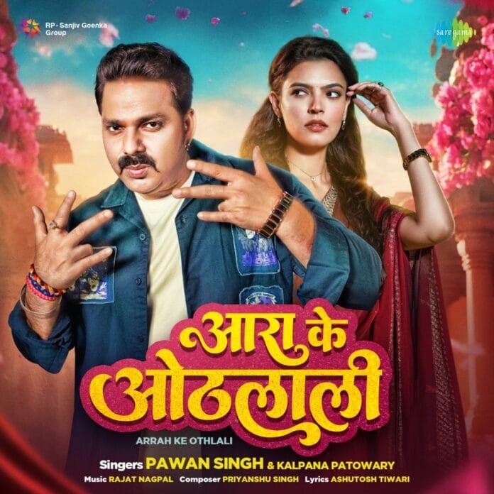 Arrah Ke Othlali Lyrics - Pawan Singh, Kalpana Patowary