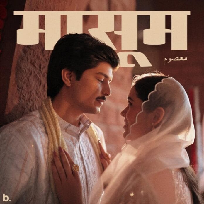MASOOM Lyrics - Farhan Khan Ft. Mujtaba Aziz Naza