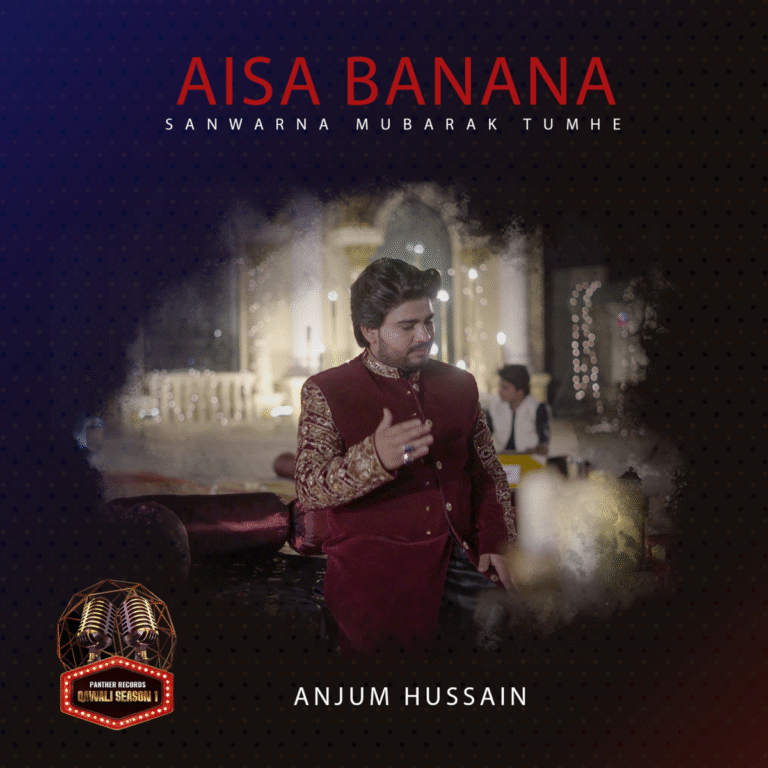 Aisa Banna Sawarna Mubarak Tumhen Lyrics - Anjum Hussain