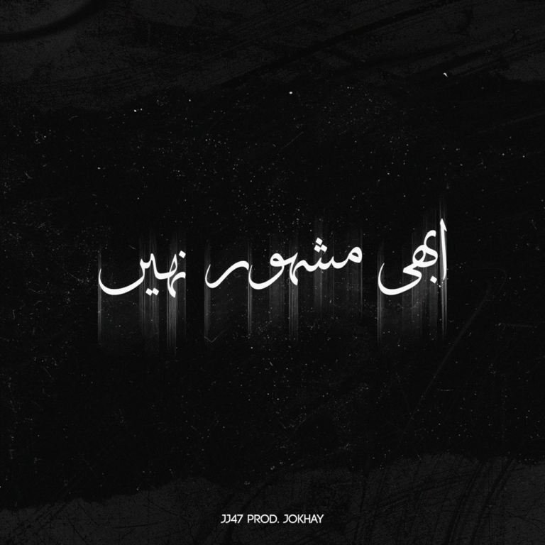 Am In Jauhar Lyrics - JJ47 Abhi Mashoor Nahi