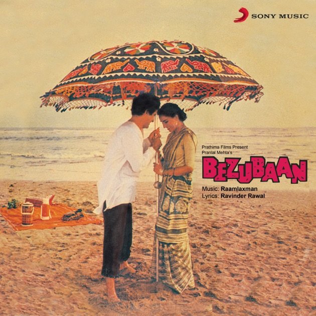 Tere Jaisa Koi Lyrics – Kishore Kumar | Bezubaan (1982)