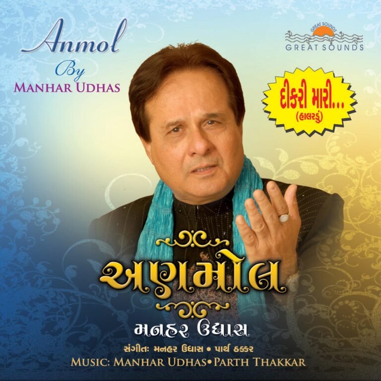 Nayan Ne Bandh Rakhi Ne Lyrics - Manhar Udhas